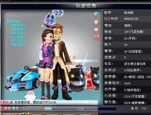 B在快攻中 B在快攻中